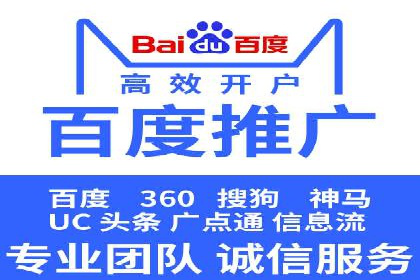 百度搜索推广在医疗行业的成功实践
